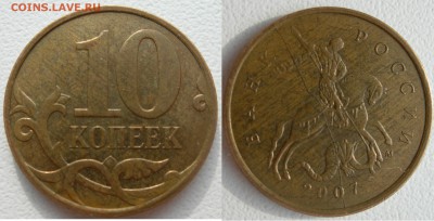 10 коп  расколы до 10.05.2015г - DSCN9676.JPG