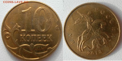 10 коп  расколы до 10.05.2015г - DSCN9674.JPG