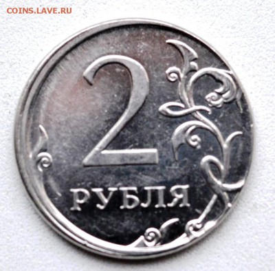 2 рубля 2012 - 1