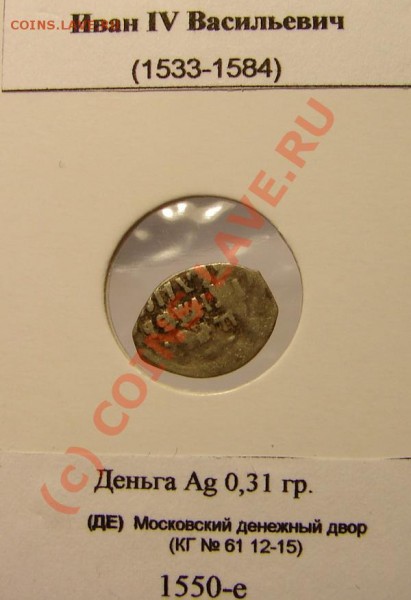 2. Деньга ИIVВ, до 20.01.09 21-00+ - Дцо