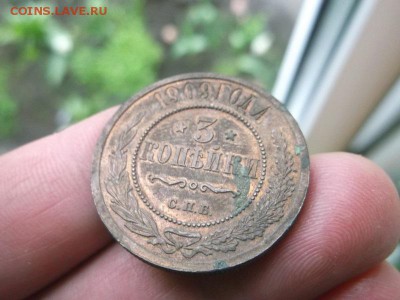 3 копейки 1909 с остатками блеска! - DSCF2761.JPG