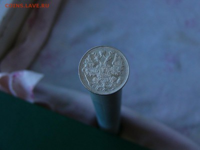 15 копеек 1914 г. 11.05.22:15 - P1160520.JPG