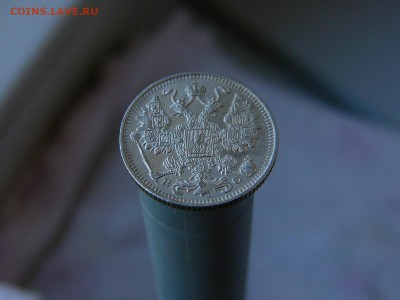 15 копеек 1914 г. 11.05.22:15 - P1160518.JPG