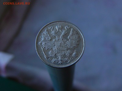 15 копеек 1915 г  11.05. 22-15 - P1160513.JPG