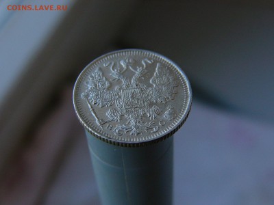 15 копеек 1915 г  11.05. 22-15 - P1160512.JPG