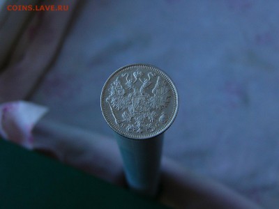 15 копеек 1915 г  11.05. 22-15 - P1160514.JPG