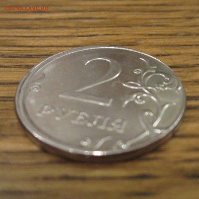 2р., смещение, до 11.05 - IMG_5473.JPG