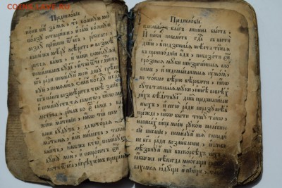 книга старинная-Канон.опознание.оценка. - DSC_0464.JPG