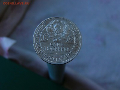 50 копеек 1925 ПЛ  11.05. 22-15 - P1160545.JPG