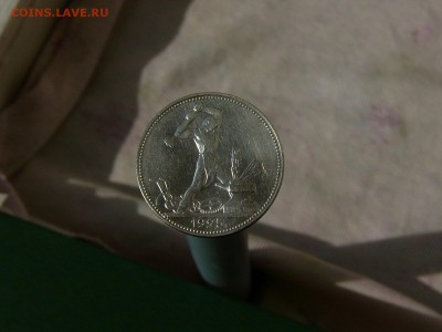 50 копеек 1925 ПЛ  11.05. 22-15 - P1160578.JPG