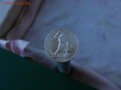 50 копеек 1925 ПЛ  11.05. 22-15 - P1160543.JPG