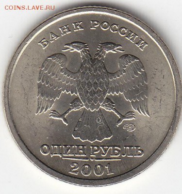 1 рубль СНГ 1999 г.МЕШКОВАЯ до 14.05.15 в 22.00 М - IMG_0002