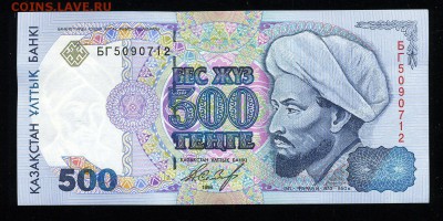 Куплю банкноты СНГ - img035