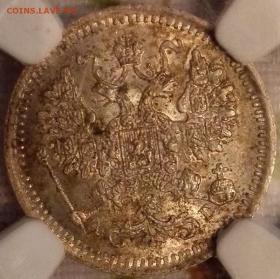 5 копеек 1888, NGC MS 63 - 2