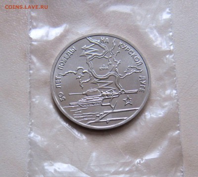 3р. 1993г. КУРСКАЯ ДУГА (Анц)  до 08.05. 22-30 мск - к_а_1