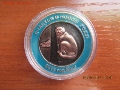 Жетон Тигр 2010г. и Кот 2011г. на 1р. Пушкин - 1048-699jz
