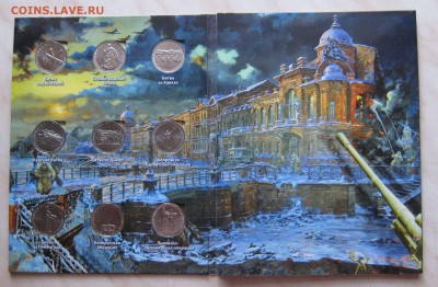 Набор 5р. 70 лет ПОБЕДЫ (18 шт.,Анц) в АЛЬБОМЕ.08.05. 22-30м - 5р_2