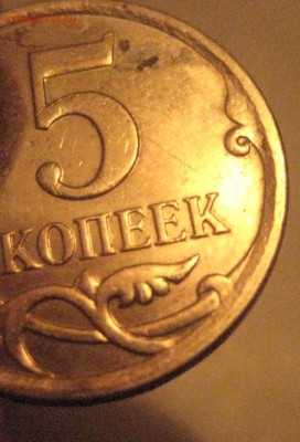 5 копеек 2008 сп.может 5.21? - IMG_20150508_210408