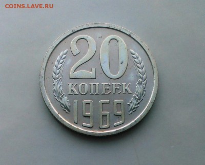 20 коп СССР 1969 Наборная!.До 13.05.15 в 22-20 - IMAG3489