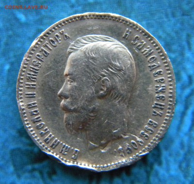 1 рубль 1898** - очень качественная подделка. Обсуждение. - 021.JPG