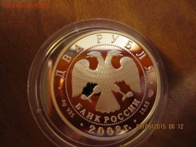 Красная книга 2008 серебро,3 монеты - IMG_3579.JPG