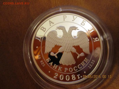 Красная книга 2008 серебро,3 монеты - IMG_3581.JPG