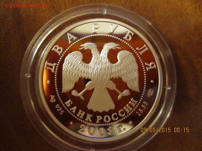Красная книга 2008 серебро,3 монеты - IMG_3583.JPG