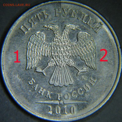 5 рублей 2010 ММД-А шт А1 и А2. 1- А1, 2- А2, 3- ?. - 2-20