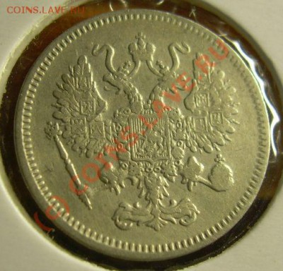 10 копеек 1861г до 04.07.10г 21-00 по Москве - DSCN1870.JPG