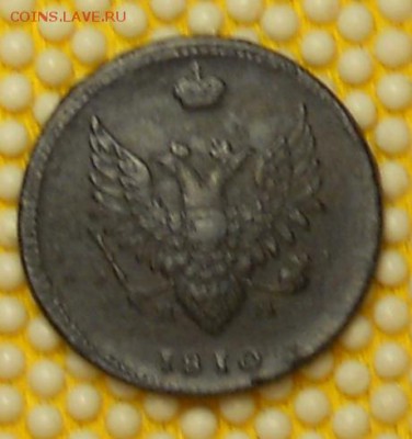 2 коп.1810г.до10.05.15. - DSCN0651.JPG