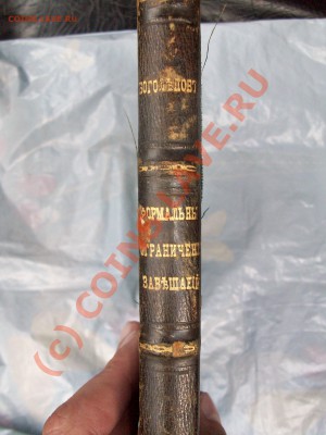 Нужна помощь в оценки книги. - Изображение 991427651
