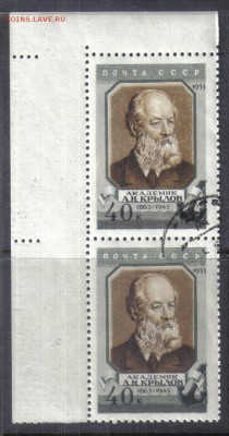 СССР 1955г Крылов пара до 11.05 22.00мск - СССР 1955г Крылов пара 20р