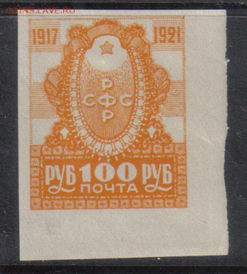 РСФСР 1921г 4-летие ВОСР ЧБН до 11.05 22.00мск - РСФСР 1921г 4-летие ВОСР ЧБН