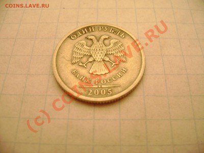 Рубль№1 - DSC02184