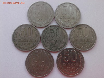 ПОГОДОВКА 50 КОПЕЕК СССР 64-65=80-82=85=87 до 15.05. - IMG01671