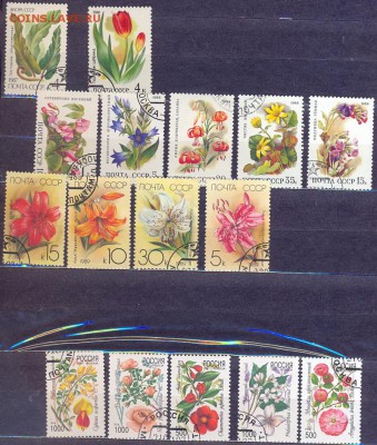 марки Цветы СССР-Россия 16 шт - цветы1 ссср