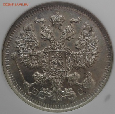 20 копеек 1913, NGC MS 64 - 2