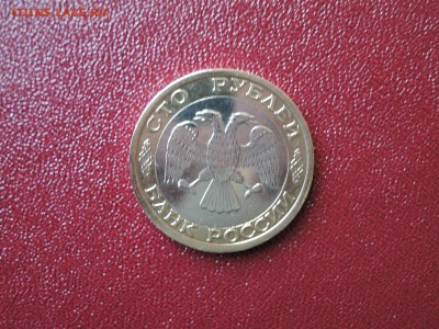 100 руб 1992 ммд до 13.05.15 22-00 мск - DSCN0548.JPG