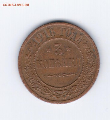 3коп1916г + 1коп1909г+10коп1967г+5коп1976+бонус - Рисунок (3)