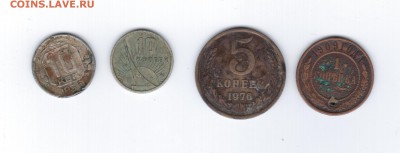 3коп1916г + 1коп1909г+10коп1967г+5коп1976+бонус - Рисунок