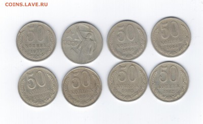 50коп СССР 8штук - Рисунок (5)