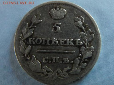 5 копеек спб мф 1815 год оценка - SAM_3985.JPG