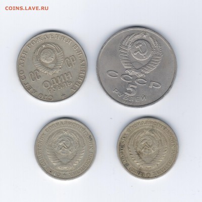 5руб 1991г. Д.Сасунский, 1руб 1970г Ленин, 1руб 1964г(2шт) - Рисунок (10)