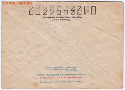 Почт. конверт СССР 1971 г. до 15.05.15 г. в 23.00 - Scan-150507-0008