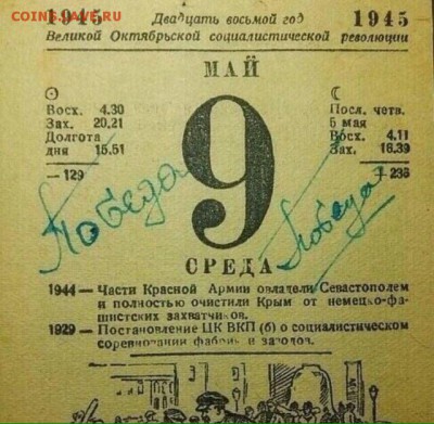 С Днем Победы!!! - IMG-20150509-WA0044