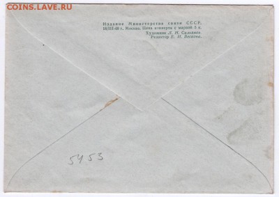 Почт. конверт СССР 1968 г. до Почт. конверт СССР 1968 г. - Scan-150507-0011