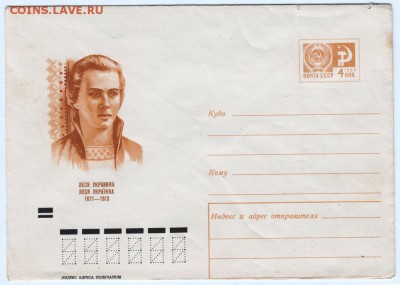 Почт. конверт СССР 1971 г. до 15.05.15 г. в 23.00 - Scan-150507-0010