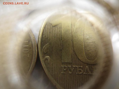 ВЫКРОШКИ ОКОЛО ЦИФРЫ 0 НА 10 РУБЛЯХ - 11 год выкрош 4.JPG