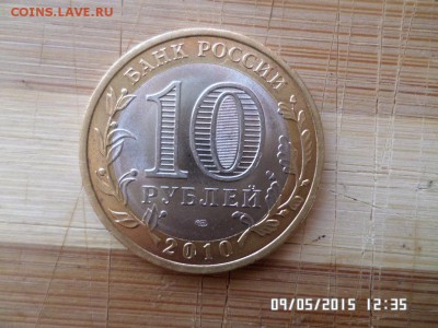 10руб Пермский край низкий старт до 12.05.2015г 21.00 - SAM_1518.JPG