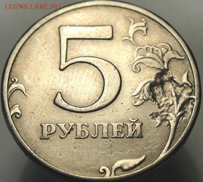 5 руб 1997 ммд - засор шт.? - DSC07821.JPG